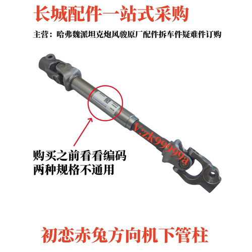 长城哈弗枭龙初恋F7赤兔M6神兽