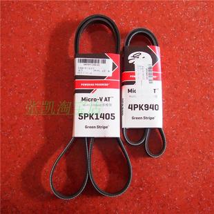 哈佛H6嘉誉V80助力泵皮带空调压缩机发电机皮带2.0汽油水泵皮带