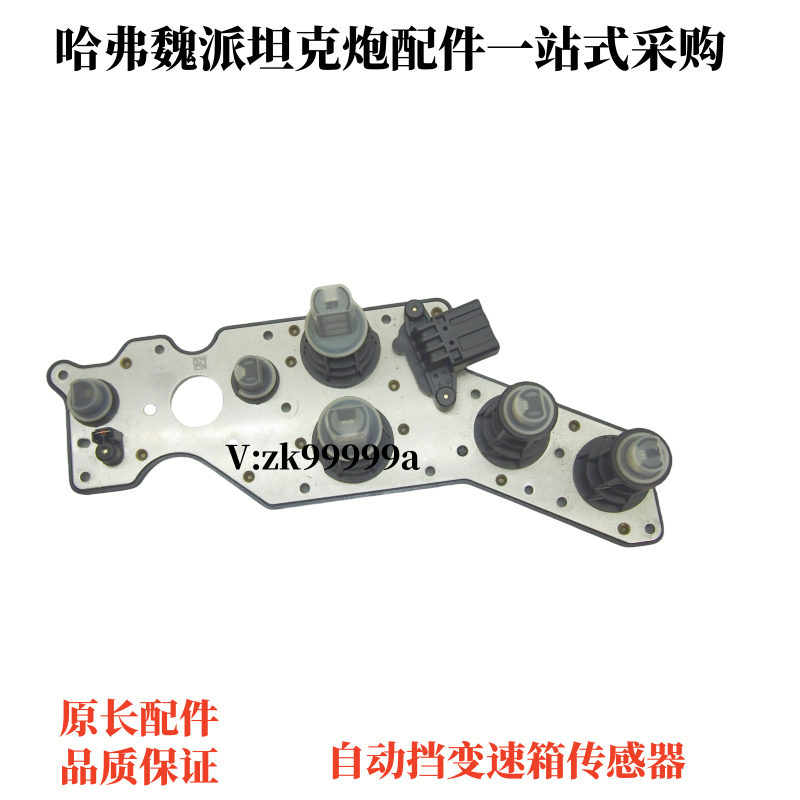 适用于V567H67变速箱油温