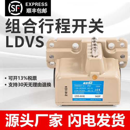 机床组合多点型行程限位开关