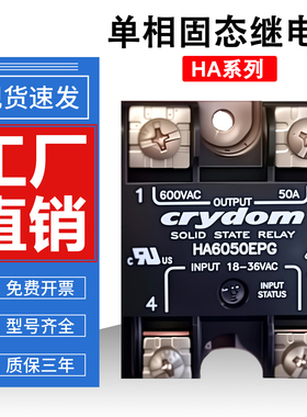 快达款交流控制交流固态继电器HA6050EPG HA6025 607590 60125EPG
