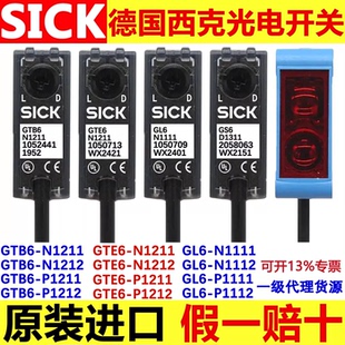 N1211 N1212 GL6 西克SICK光电开关传感器GTE6 N1111 GTB6