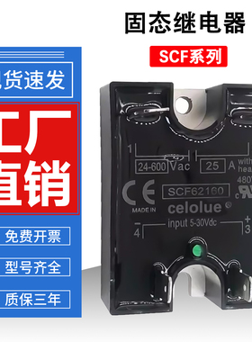 赛德款固态继电器 SCF62160 SCF61160 SCF63160 SCF64160 现货