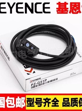 基恩士光电开关PZ-G42N PZ-G41N G51N G61N G62N G101N传感器感应