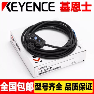 G41N G51N G61N G101N传感器感应 基恩士光电开关PZ G62N G42N