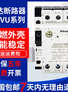 全新国产断路器QSVU13-1MN00/MP/ML/MM/MK/MJ/QSVU16-1MP00/1NK00