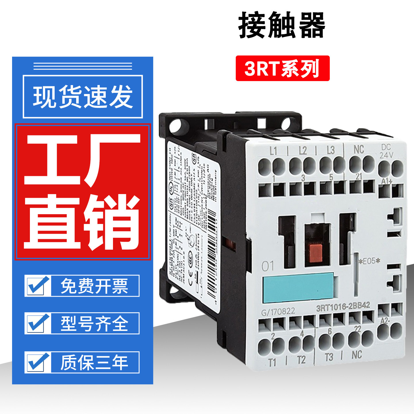 接触器3RT1016 1015 1017-1AF01 1AP01 1BB42 1AF02 1AG61 1AB01