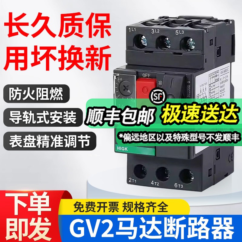 马达保护断路器GV2ME全系现货