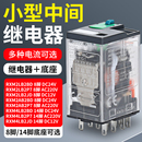 LB2BD 施耐德款 4AB 中间继电器DC24v交直流220v 8脚14脚RXM2AB