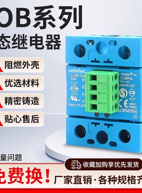 国产固态继电器SOB965660 865660 963660 SOB945660 967660 96536