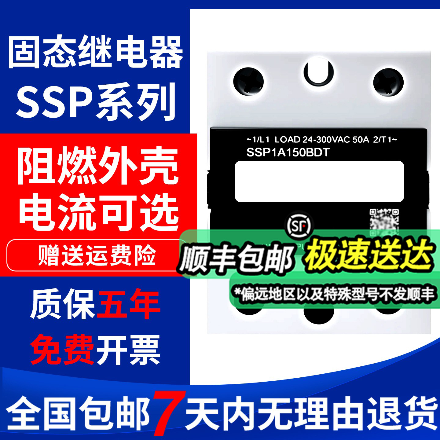 全新现货固态继电器SSP1A175BDT