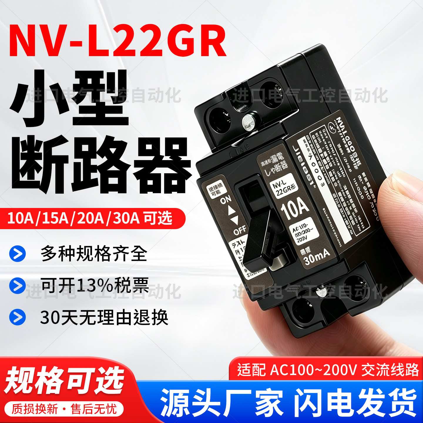 杰拉斯小型漏电断路器AB型NV-L22GR 10A 15A 20A 30A替代三菱