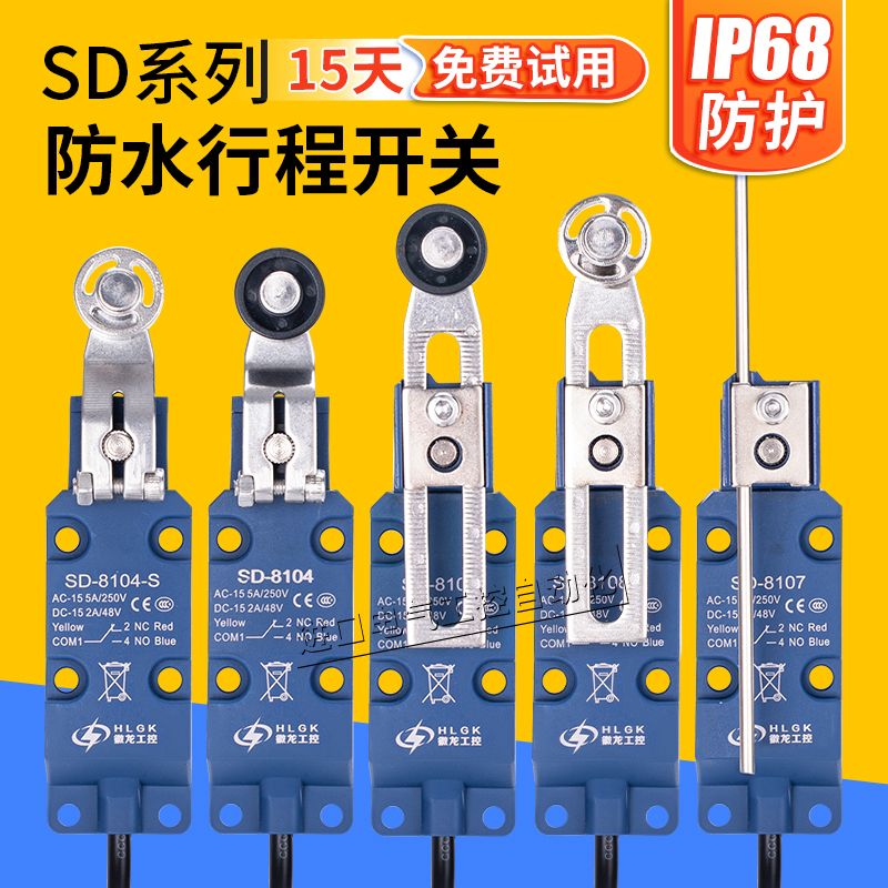 防水行程开关刮粪机密封限位微动