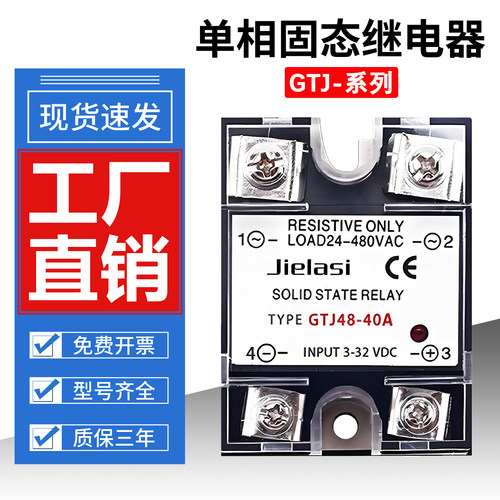 单相固态继电器24V直流控交流