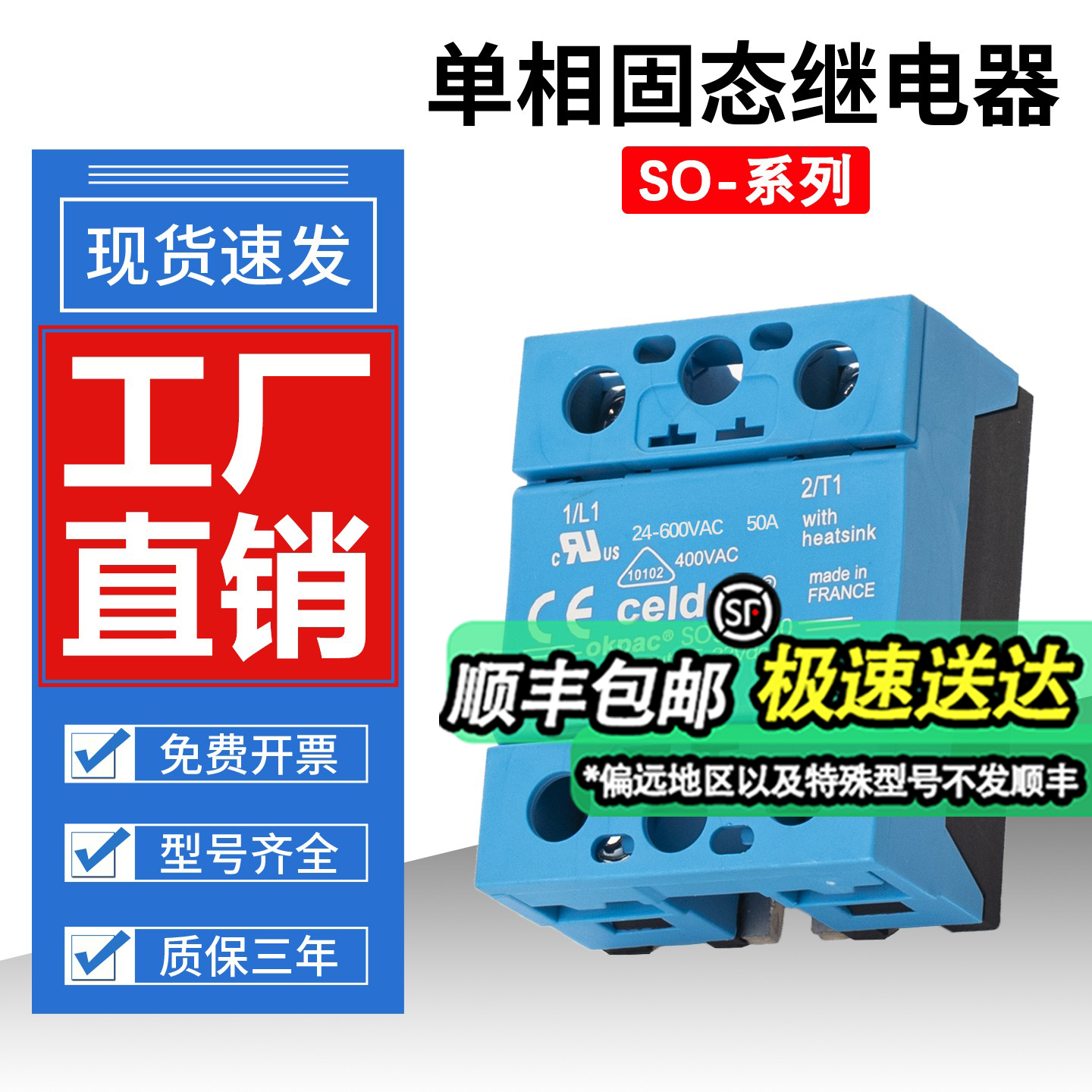 全新现货SO965460固态继电器