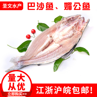 （一箱30条1.2-1.4斤开背巴沙鱼媚公鱼凌波鱼腌制半成品烤鱼