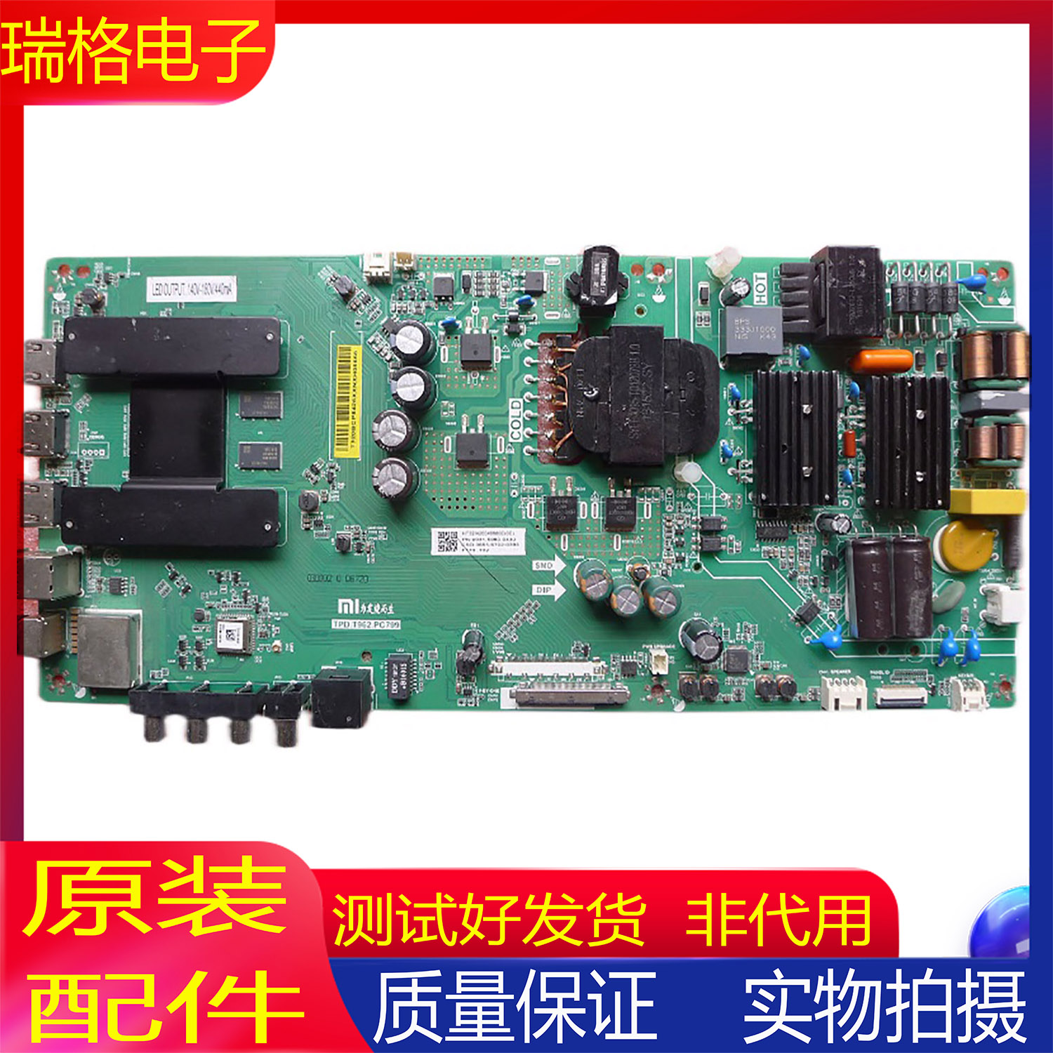 小米主板TPD.T962.PC799PC790