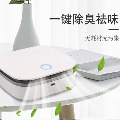 家用便携式车载除臭空气净化器