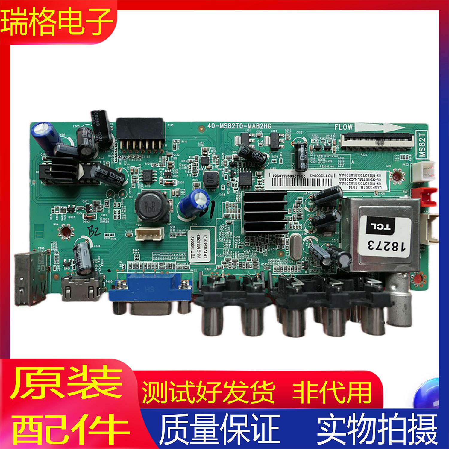 TCL40吋液晶电视机主板40-MS82T0