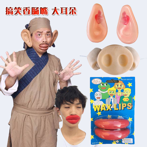 儿童节香肠嘴整蛊鼻子