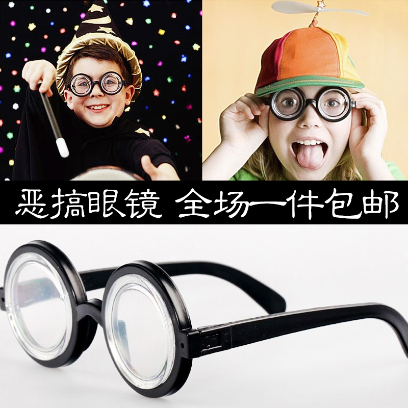 恶搞整人搞笑眼镜多少钱 恶搞整人搞笑眼镜优惠券免费领取 有条鱼