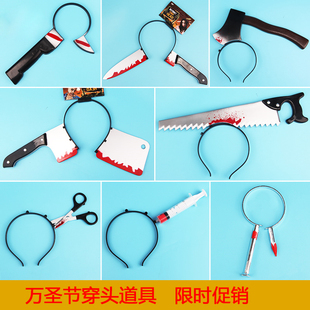 万圣节装扮派对恶搞道具仿真穿头菜刀尖刀针筒锯子扳手钉子斧头