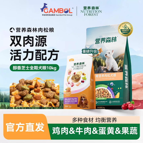麦富迪狗粮排行榜美毛营养森林