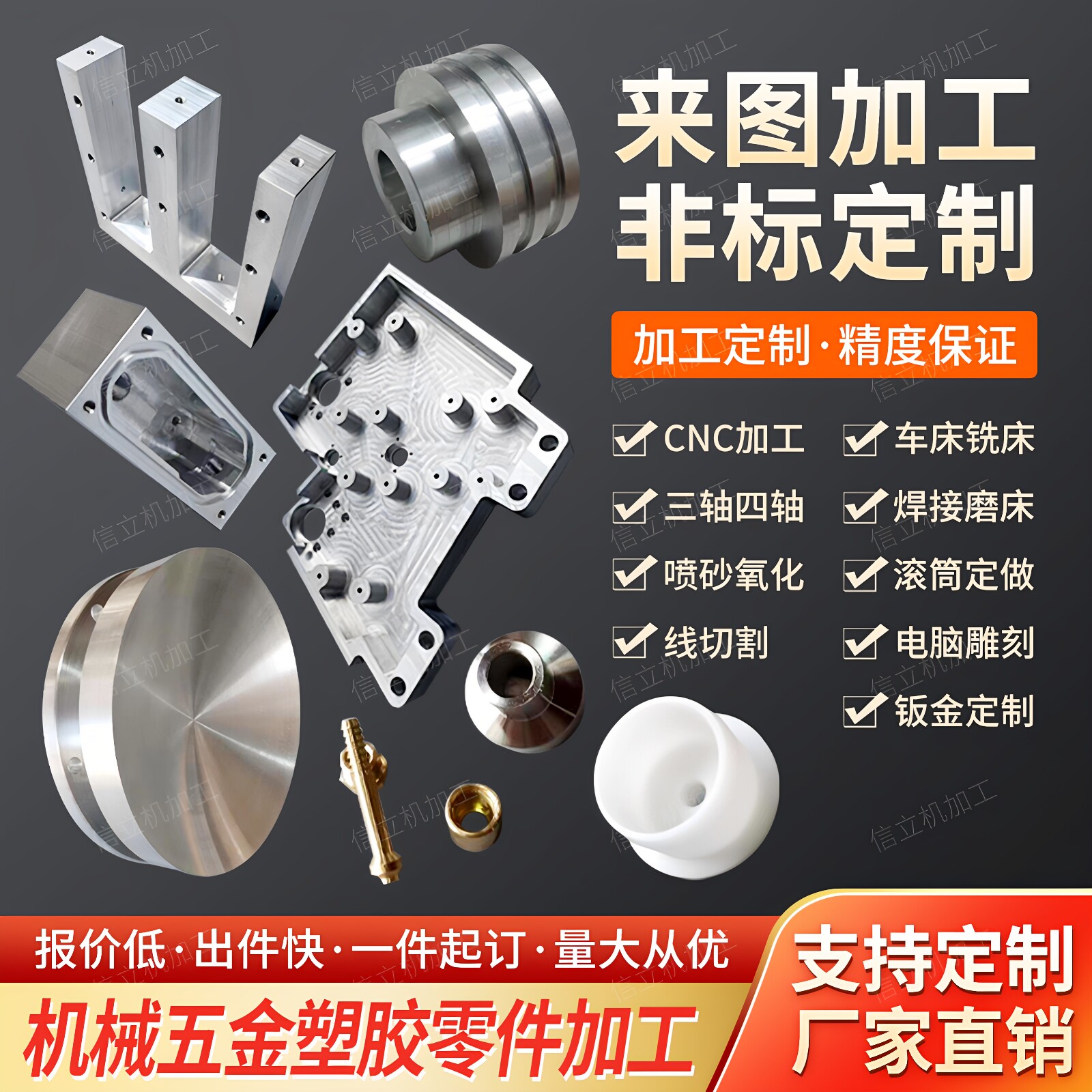 机械零配件加工定制精度高报价低图片
