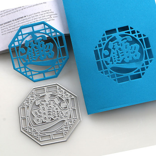 多纷手作切割模板DIY刀模cutting die滚花机纸艺机新年招财进宝