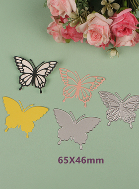 切割模板DIY刀模cutting die滚花机纸艺机漂亮蝴蝶DIY手工制作