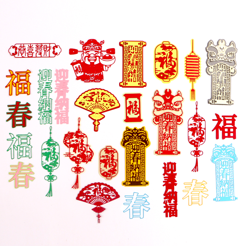 多纷手作剪纸切纸刀模新年