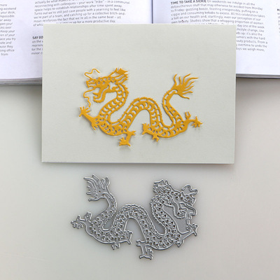 切割模板DIY刀模cutting die滚花机纸艺机中国龙DIY手工制作手