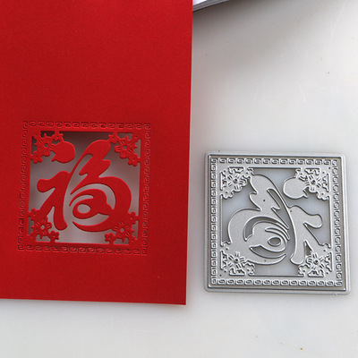 中国风切割模板多纷手作