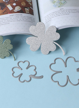 切割模板DIY刀模cutting die滚花机纸艺机四叶草3DIY手工制作手帐