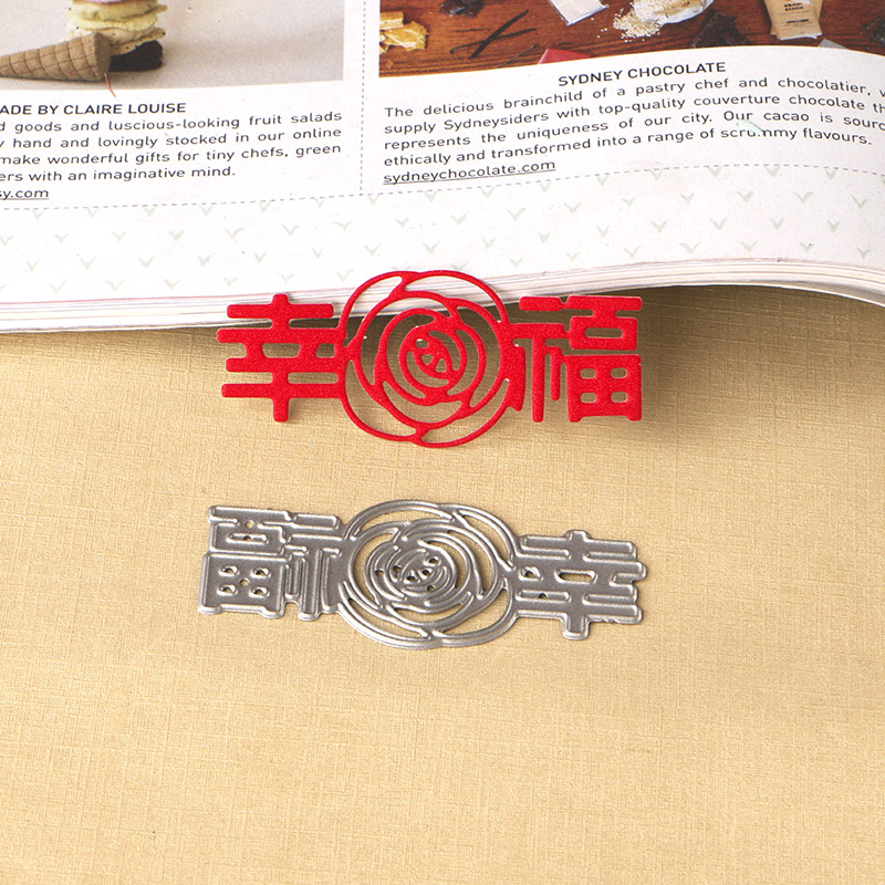 切割模板DIY刀模cutting die滚花机纸艺机幸福玫瑰DIY手工制作手