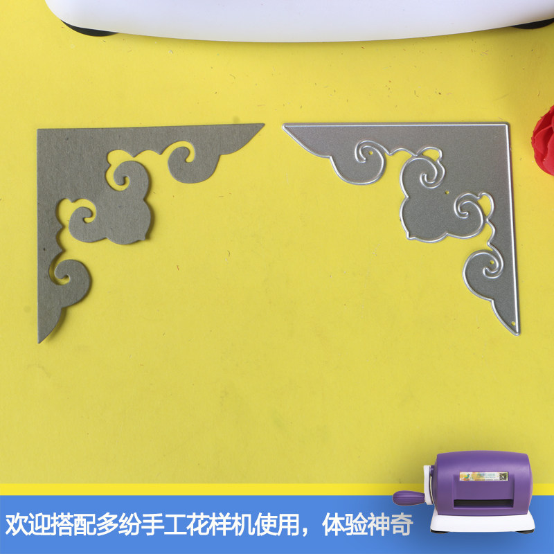 切割模板DIY刀模cutting die滚花机纸艺机中式祥云DIY手工制作手