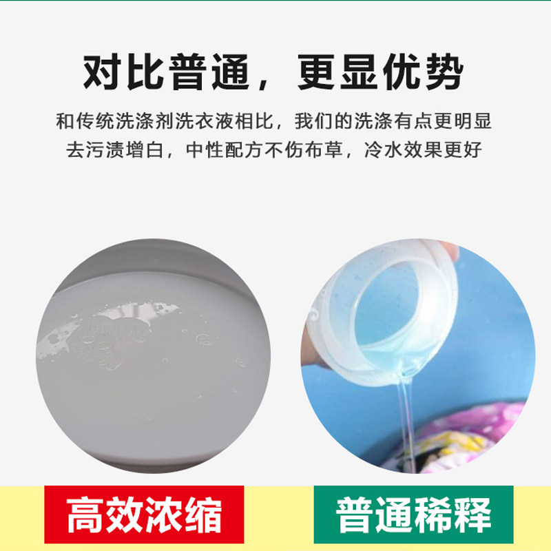 布草冷水洗涤剂宾馆酒店水洗厂干洗店床单被罩毛巾增白洗衣液包邮