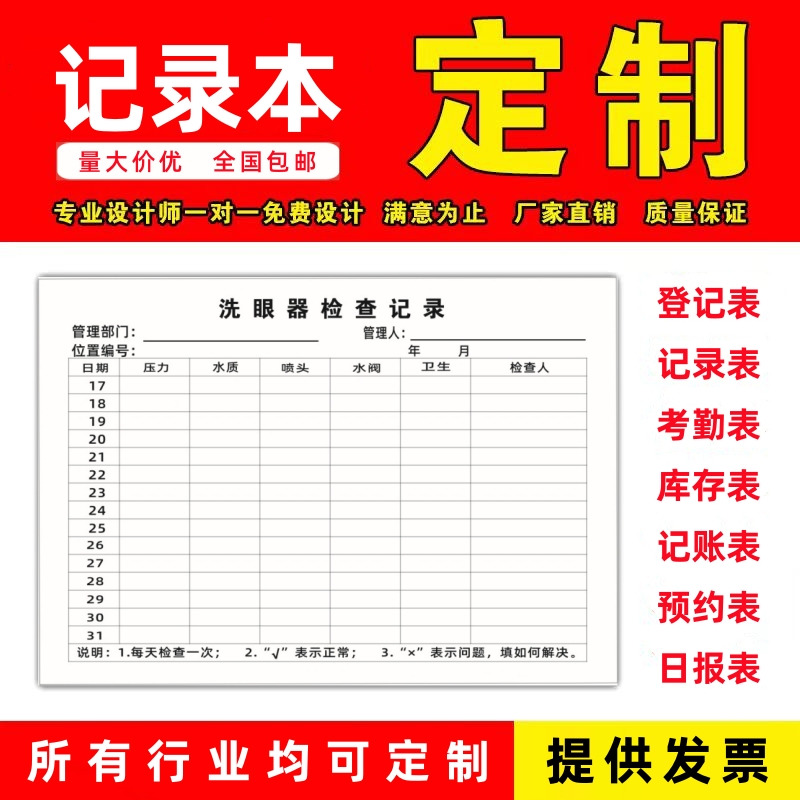定制名片卡片登记卡保修卡设备维护卡不干胶封条海报免费设计印制