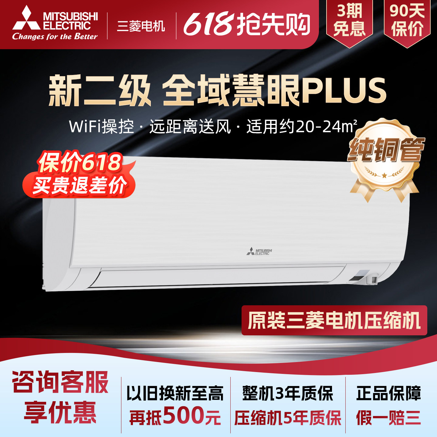 Mitsubishi/三菱 MSZ-KZA18VFK 新二级2匹变频冷暖型两用挂机冷暖