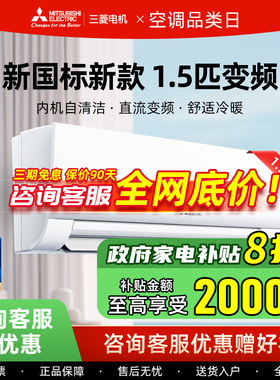 三菱电机空调Mitsubishi/三菱MSZ-NZ12VA1.5匹变频冷暖壁挂机家用