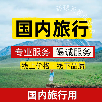 出行专用+活动系列+运动系列等服务新老客户下单用