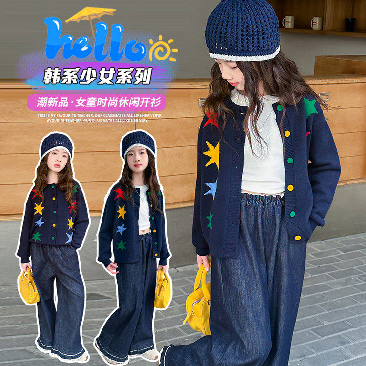 早秋上新 中大女童2025新款毛衣开衫针织外套,童装/婴儿装/亲子装,毛衣/针织衫,淘宝优惠券,粉丝福利购,淘宝优惠卷