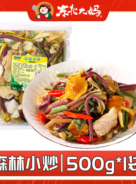 森林小炒500g*1袋东北混合菜营养食用蘑菇混合预制速食菜年货