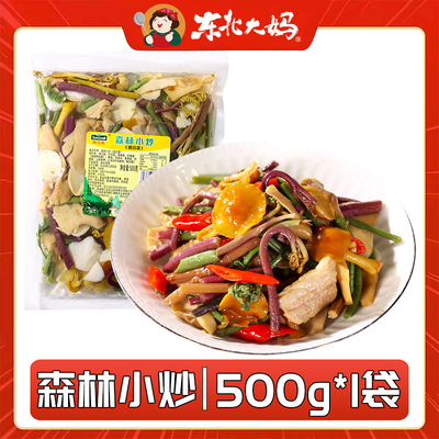 森林小炒500g*1袋东北混合菜营养食用蘑菇混合预制速食菜年货
