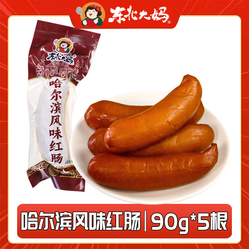 正宗东北大妈红肠哈尔滨风味红肠俄式烟熏烤肠火腿肠即食香肠肉肠图片