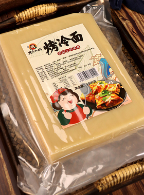商用烤冷面25片1600g东北烤冷面片家庭装早餐速食小吃即食炒面皮