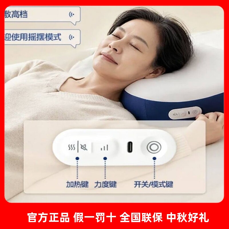 倍轻松睡眠热敷按摩枕