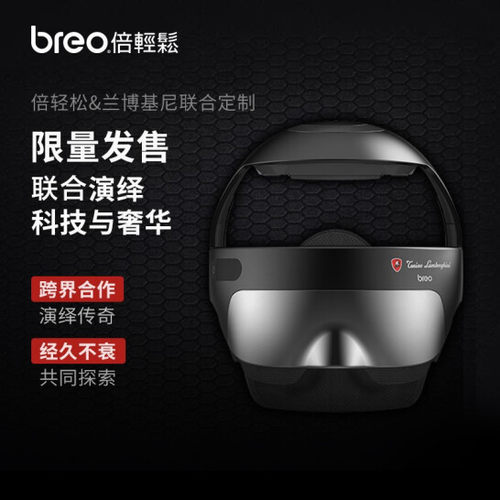 头部按摩仪智能APP idream5s兰博基尼联名款