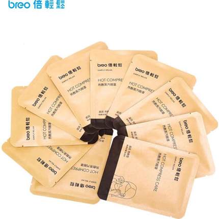 breo倍轻松热敷蒸汽眼罩润眼仪眼部按摩器护眼贴缓解眼疲劳旅行装