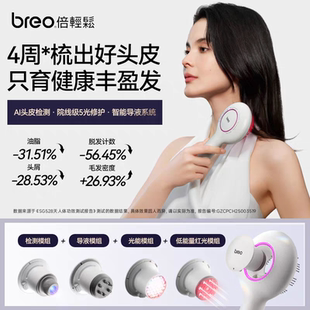 倍轻松scalp5按摩梳子红光AI头皮检测仪电动精华导液头部护理健发